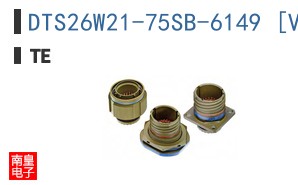 DTS26W21-75SB-6149 [V001]